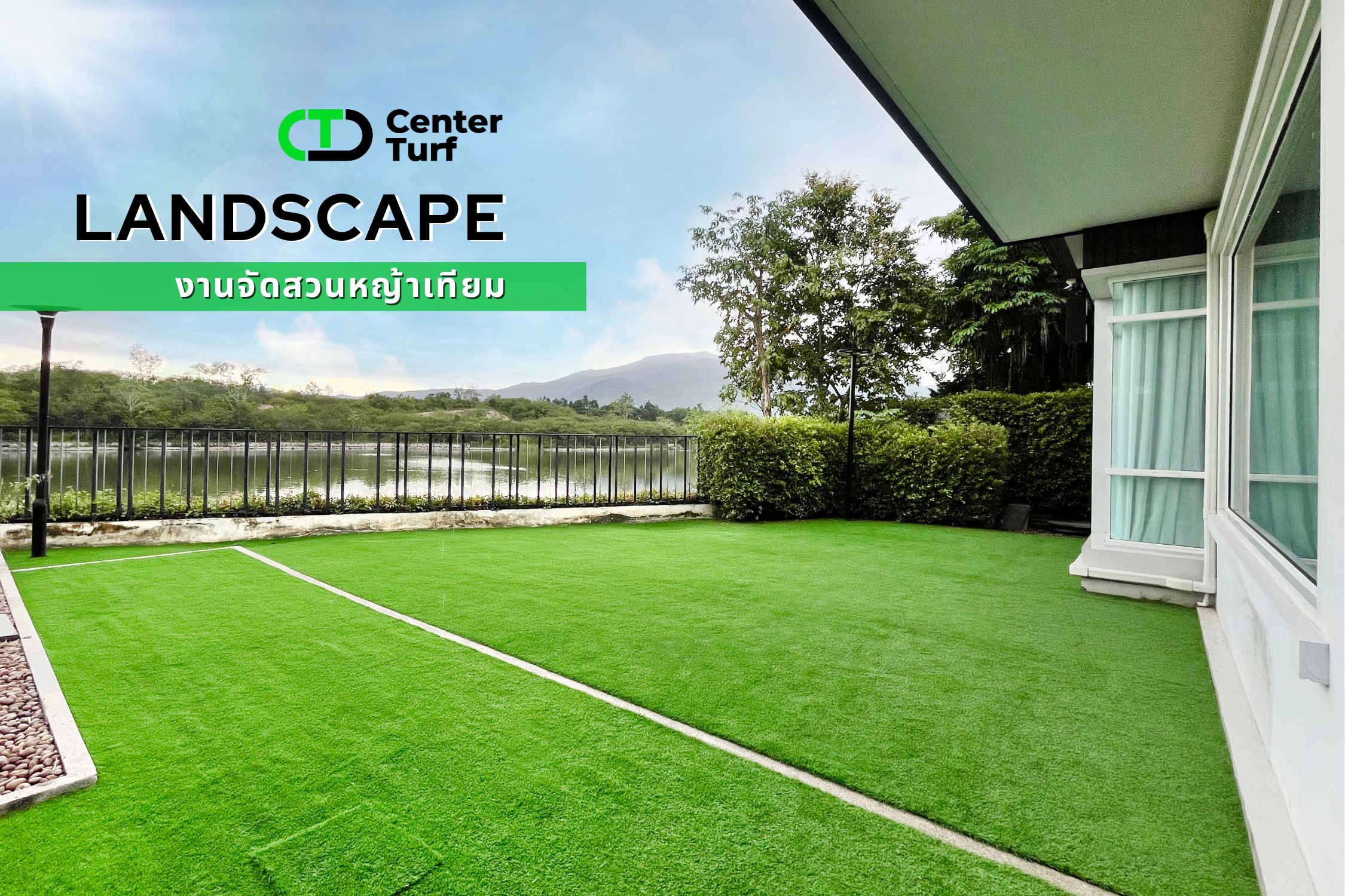 เปลี่ยนสวนธรรมดาให้กลายเป็นมุมโปรดสำหรับพักผ่อน หรือให้เด็กๆ วิ่งเล่นได้อย่างเพลิดเพลิน 