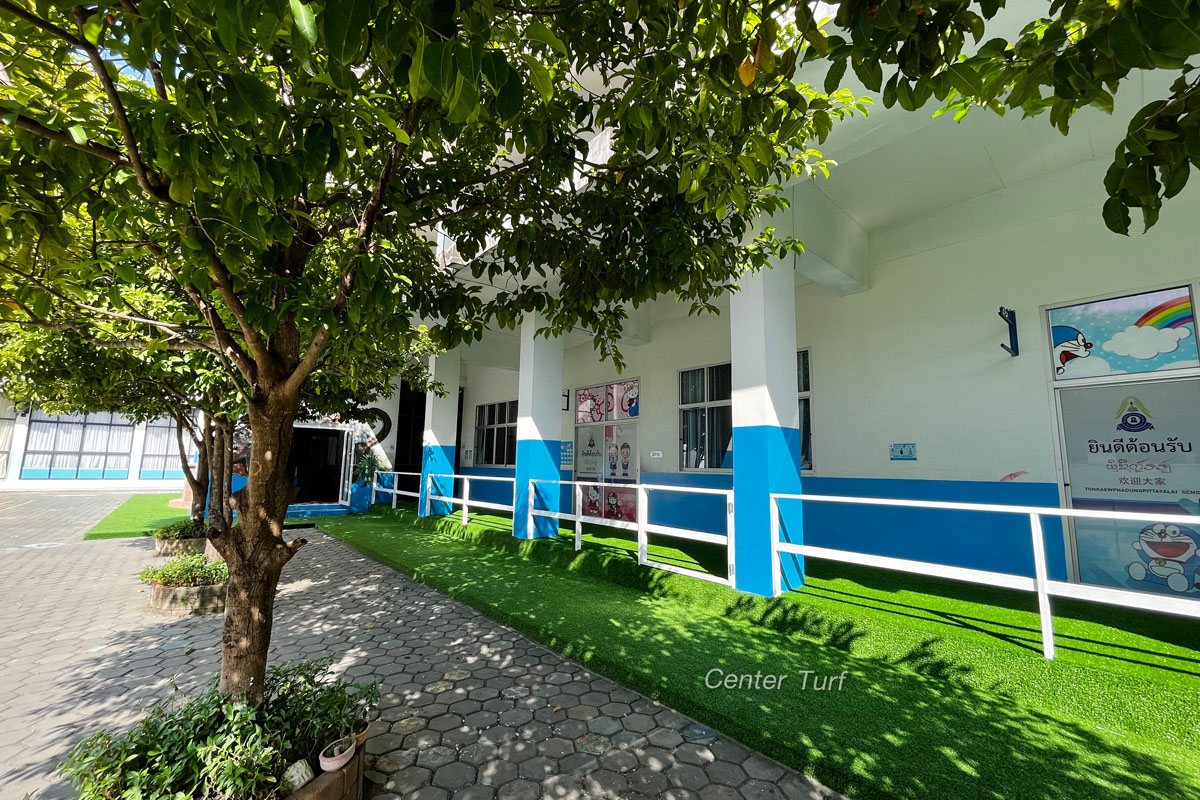 ติดตั้งหญ้าเทียมรอบอาคารเรียน @โรงเรียนต้นแก้วผดุงพิทยาลัย