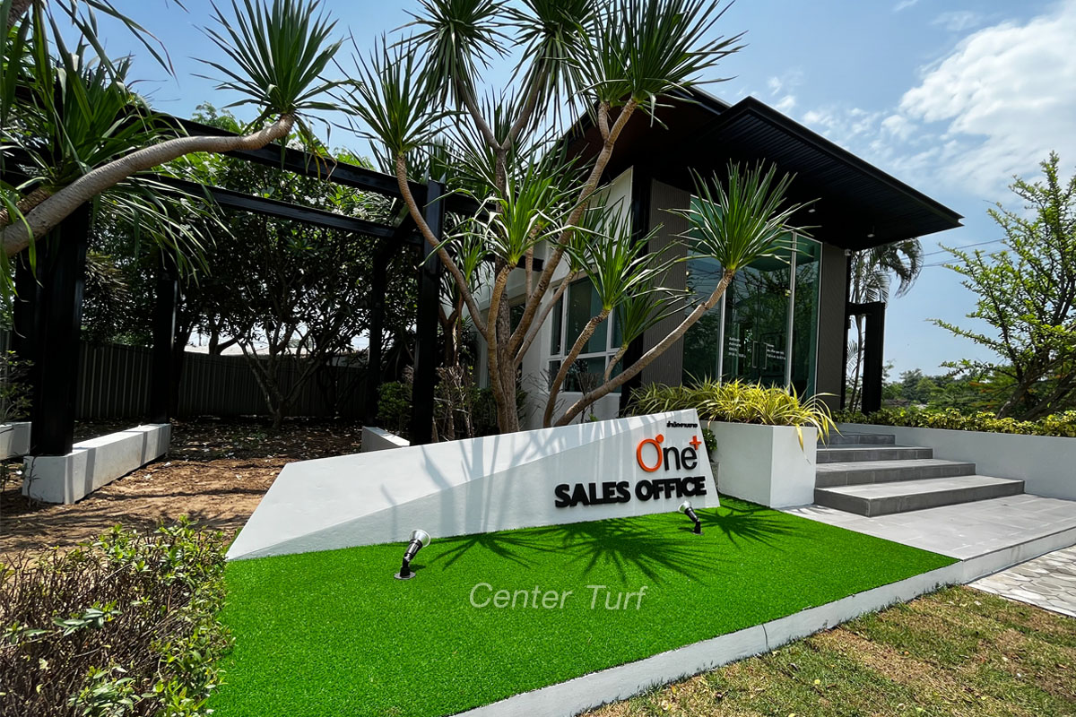 เพิ่มความโดดเด่นด้วย หญ้าเทียมเซ็นเตอร์ เทิร์ฟ