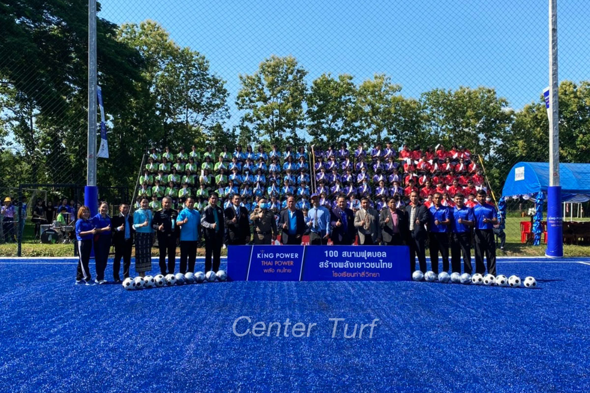 สนามฟุตบอลหญ้าเทียม King Power รร.ท่าลี่วิทยา จ.เลย