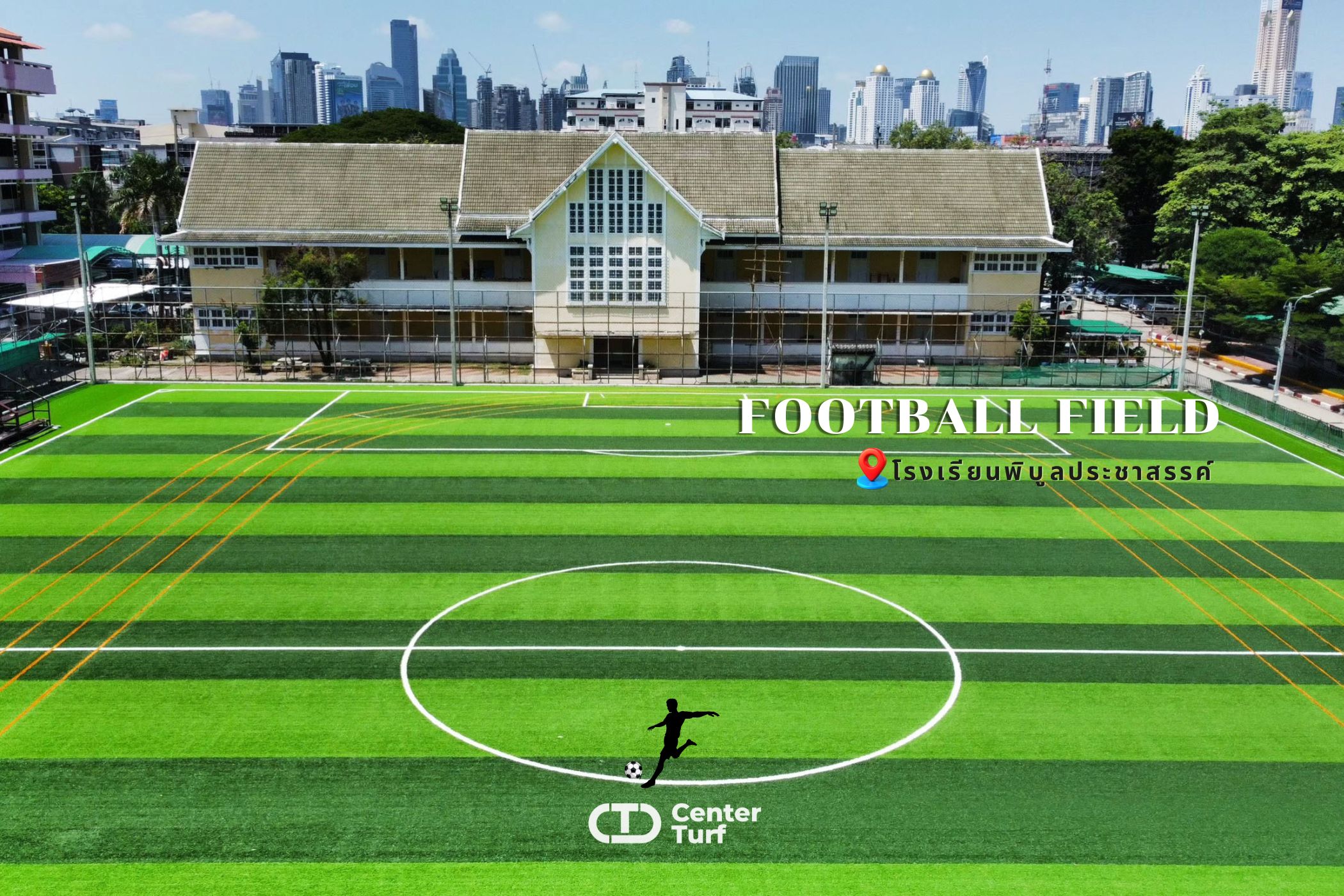 งานก่อสร้างสนามฟุตบอลหญ้าเทียมเสร็จสมบูรณ์   