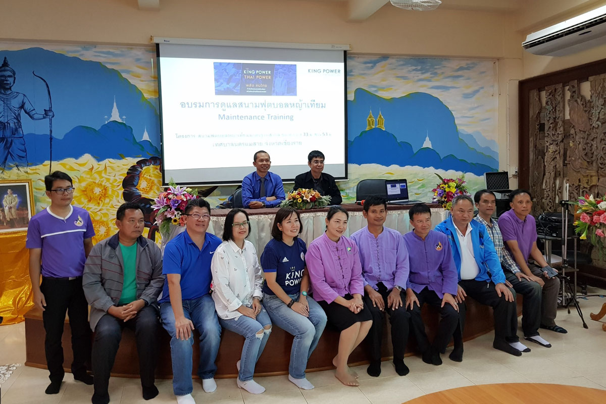 ส่งมอบสนามฟุตบอลหญ้าเทียม เทศบาลตำบลแม่สาย จังหวัดเชียงราย