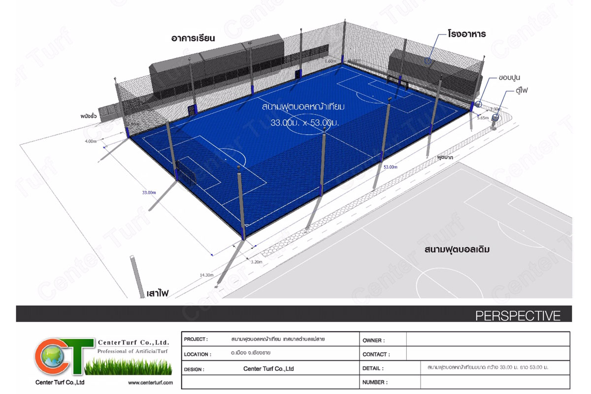 “ โครงการ 100 สนามฟุตบอล สร้างพลังเยาวชนไทย ” เทศบาลตำบลแม่สาย จ.เชียงราย