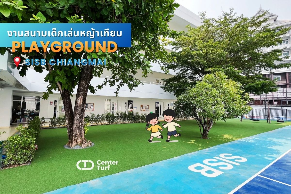 เปลี่ยนพื้นที่ธรรมดา ให้เป็นโซนแห่งรอยยิ้มและเสียงหัวเราะ  ยกระดับภาพลักษณ์โรงเรียนให้ดูพรีเมียม